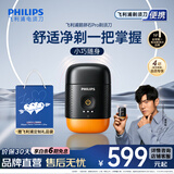 飞利浦（PHILIPS）剃须刀电动剃须刀2026新款飞利浦鹅卵石MAX便携刮胡刀微米净剃黄金比例生日送男友长辈节日礼物 【便捷款】太阳石YQ660/02