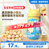 小鹿蓝蓝彩虹果蔬小馒头宝宝儿童零食饼干溶溶豆儿童易吞咽小饼干160g