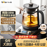 小熊（Bear）纯钛养生壶煮茶器煮茶壶 喷淋蒸茶壶泡茶壶 煮茶烧水一体  1.8L大容量 ZCQ-E18L3