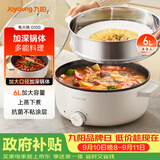 九阳（Joyoung）电火锅6L大容量1600W大火力火锅专用锅电煮锅电热锅多功能料理锅一体锅HG60-G100S