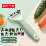 京东京造 削皮刀 多功能刮皮刀水果削皮器厨房刨皮刀刨丝擦丝切丝神器