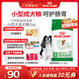 皇家狗粮 成犬狗粮 犬粮 宠物小型犬 PR27 全价犬粮≥10月2KG