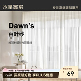 水星家纺纱帘透光不透人客厅阳台窗纱窗帘白纱穿孔款150宽×200高cm(单开)