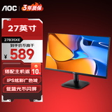 AOC 27英寸 IPS HDRMode HDMI 三微边 低蓝光广视角 超薄节能认证 家用电脑办公2K显示器显示屏 爆款27