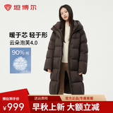 坦博尔高充绒泡芙连帽羽绒服女中长款加厚保暖冬天小个子外套TBF530780D 巧克力 XS (155)