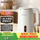 志高（CHIGO）烧水壶电热水壶双层防烫1.8L大容量家用烧水壶316不锈钢内胆大功率快速烧水壶708G8