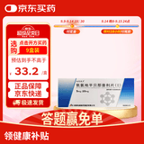 【地奥】氨氯地平贝那普利片(II)5mg:10mg*10片/盒