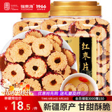 福东海红枣干380克【两罐装】红枣片 新疆大枣无核枣片红枣圈免洗即食