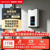 前锋（CHIFFO）燃气热水器【小海豚】微火苗防烫速热智能控温家用节能变升三重净化强排式JSQ25-XD560