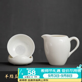 兮元记羊脂玉瓷三才盖碗茶杯德化白瓷单个大号陶瓷泡茶碗三件套功夫茶具 羊脂玉瓷美人公道杯+茶漏套组