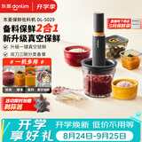 东菱（Donlim）绞肉机家用多功能 保鲜佐料机 抽真空机 辅食机 绞馅 料理机切菜备餐搅拌机DL-5029