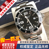 浪琴（LONGINES）【二手99新】浪琴康卡斯系列男表潜水运动防水系列自动机械男士腕表二手奢侈品腕表 【39石英黑盘】L3.640.4.56.6