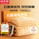 俞兆林双人四档定时除螨自动断电 速热双控无纺布电热毯