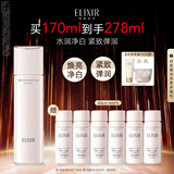 怡丽丝尔（ELIXIR）【官方正品】纯肌净白晶润水170ml清爽型爽肤水美白生日礼物女