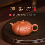 百年利永宜兴紫砂壶纯全手工原矿降坡泥硕果壶功夫茶具泡茶壶家用送礼
