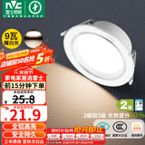 雷士（NVC）LED筒灯客厅卧室过道嵌入式二级能效全铝漆白9瓦暖白开孔95-100mm