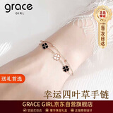 Grace Girl双层四叶草手链女士时尚个性简约珠宝纪念日生日礼物送女友