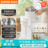 苏泊尔（SUPOR）电热水瓶6L烧水壶电热水壶316L保温恒温水壶调奶器节能精准控温触控彩屏净饮水机SW-60T708