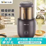 小熊（Bear）研磨机打粉机超细 料理机 中药粉碎机磨粉机小型 搅拌机 老人专用流食机FSJ-A03D1