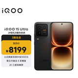 vivo iQOO 15 Ultra 24GB+1TB 2077(黑色)冰穹散热风扇 2K三星珠峰屏 电竞手机iqoo15ultra 