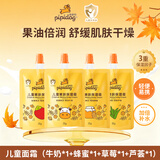 皮皮狗儿童嫩肤保湿霜35g*4面霜秋冬宝宝保湿清爽补水护肤润肤乳滋润