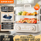 苏泊尔（SUPOR）电蒸锅 炖蒸煮一体 电煮锅 电火锅 家用多功能蒸包子锅 电热锅18L 多用途锅ZN30FK969