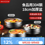 美厨（MAXCOOK）304不锈钢碗 大汤碗双层隔热 餐具面碗18CM MCWA613