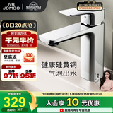 九牧（JOMOO）卫浴龙头台盆硅黄铜冷热双控单把方形手柄面盆龙头32349-590/1B-Z
