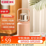希乐（cille）大容量户外运动便携保温杯男女316不锈钢车载大号商务茶杯900ml