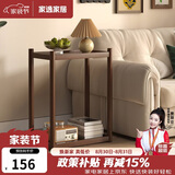 家逸沙发边柜双层储物边几实木简约客厅茶几可移动小户型茶台桌子
