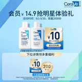 适乐肤【会员】油痘肌水杨酸洁面30ml+神酰C乳30ml
