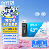 忆捷（EAGET）64GB TF（MicroSD）存储卡A1 U3 V30 C10 行车记录仪&安防监控专用内存卡 高速耐用原装读卡器套装