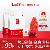 百瑞源锁鲜红枸杞180g*2袋正宗宁夏中宁枸杞子特级正品新货枸杞独立包装