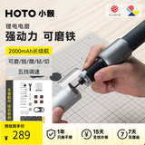 HOTO小猴电磨笔手持电磨机小型打磨机雕刻工具电钻打磨笔电动打磨抛光神器