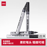 得力（deli）【开学必备】2.0mm轮胎修补软头油漆笔记号笔马克笔签字签到手绘涂鸦 碑文笔防水5支/盒 S586 黑色