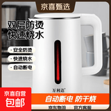 万利达烧水壶热水壶电热水壶不锈钢胆一体全自动恒温大容量家用快速壶开水壶双层防烫便携式电水壶 2L 亮白（加厚不保温款）
