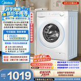 美的（Midea）滚筒洗衣机全自动 10公斤家用超薄 双重除菌三重守护MG100V11FPRO 以旧换新 补贴 自营