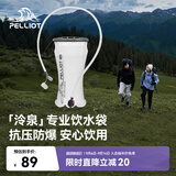 伯希和（Pelliot）户外饮水袋登山徒步跑步便携越野跑骑行软水壶165044010悦动白2L