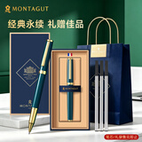 梦特娇（MONTAGUT）宝珠笔节日伴手礼男女学生书写签名笔送老师金属中性笔礼遇系列孔雀绿