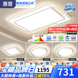 惠普客厅灯现代简约主灯普瑞护眼智能吸顶灯中山灯具新款全屋灯具套餐 4灯普瑞-110CM三室一厅-带方灯