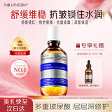 兰亭二裂酵母保湿抗皱精华液富勒烯紧致舒缓补水湿敷精华水