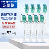 东耐伦 适配飞利浦牙刷头适用HX6761HX6530HX6511HX6730HX3216等飞利浦电动牙刷头通用替换HX6014 4支 【升级品质】（新）智臻洁净型