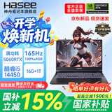 神舟（HASEE）2026款神舟战神T8pro旗舰游戏本 s8高性能大学生设计画图买电脑推荐独显直连电竞游戏笔记本电脑 【新品国补】神舟 T8 i5-14450HX RTX5060 16G+512G