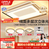 欧普照明（OPPLE）吸顶灯客厅大灯护眼智能LED照明灯具灯饰简约现代大气套餐1包安装