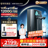 沁园家用净水器双子芯1000G 10年RO过滤器 1200G初始流速体验厨房台下式直饮一体机接自来水UR-D71072