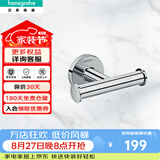 汉斯格雅挂衣钩浴室挂件毛巾架置物架浴巾杆卫浴五金挂件41725007