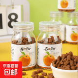 陈皮丹盐金枣西梅丹老鼠屎60克*1瓶怀旧零食即食果干休闲食品 盐金枣3瓶180g(随机口味搭配）