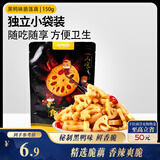 三只松鼠黑鸭味脆藕片150g/袋/约5小包 素食即食熟食莲藕卤味蔬菜解馋小吃
