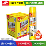 好顺泡沫清洗剂/650ml*12支 汽车清洁剂 强力去污剂 洗车泡沫液整箱发