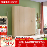 全友家居衣柜卧室家用储物收纳柜一体靠墙现代简约原木风大衣柜出租屋